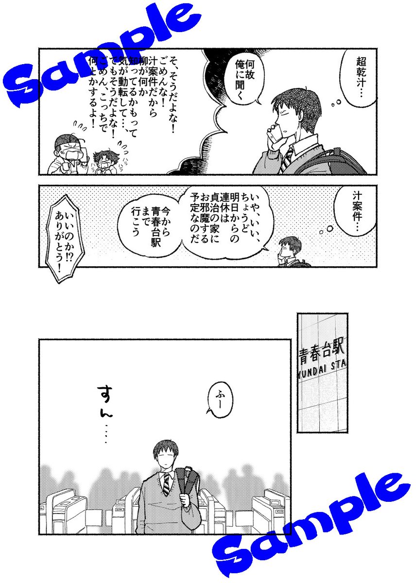 5/4全国 新刊『乾貞治がとんでもパワーで小さくなるだけの漫画。』 A5/P20/オンデマンド/300円
タイトル通りの内容のゆるゆる漫画です。博士と教授が淡々と日常を過ごしています。わかりづらいかもしれないのでサンプル多めに載せますね。