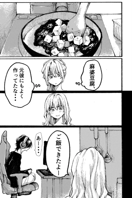 堕ちる女の子の話 https://t.co/CtQRwWr3Al