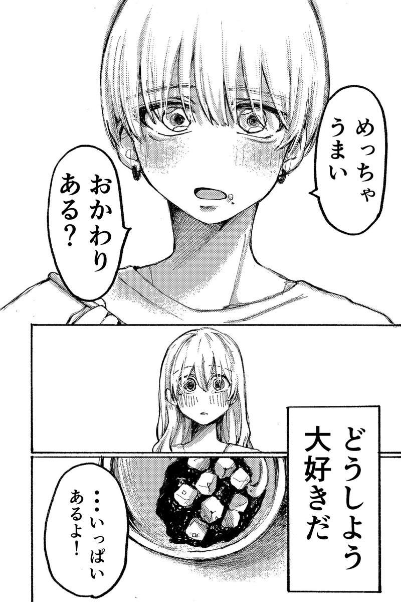 堕ちる女の子の話 https://t.co/CtQRwWr3Al