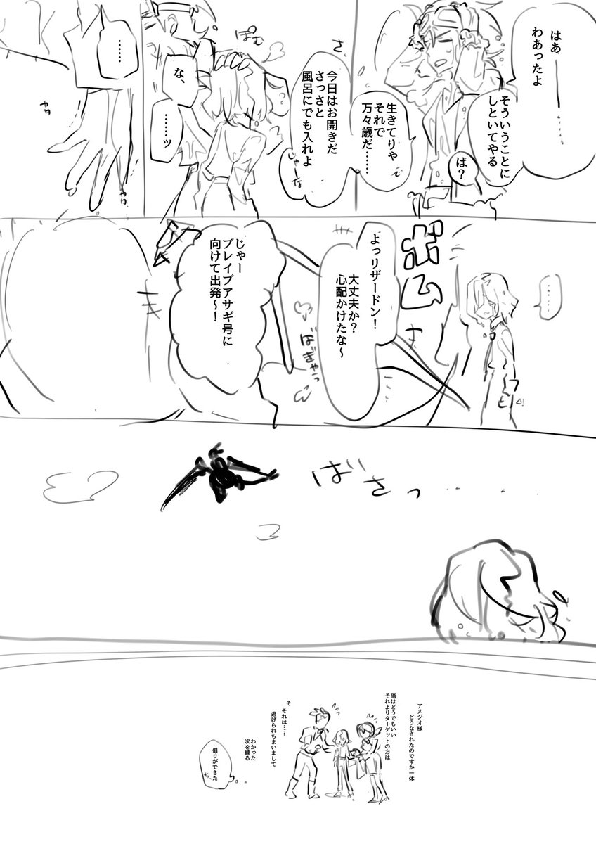 5/5  運ばせるシチュ好きすぎるだろ 