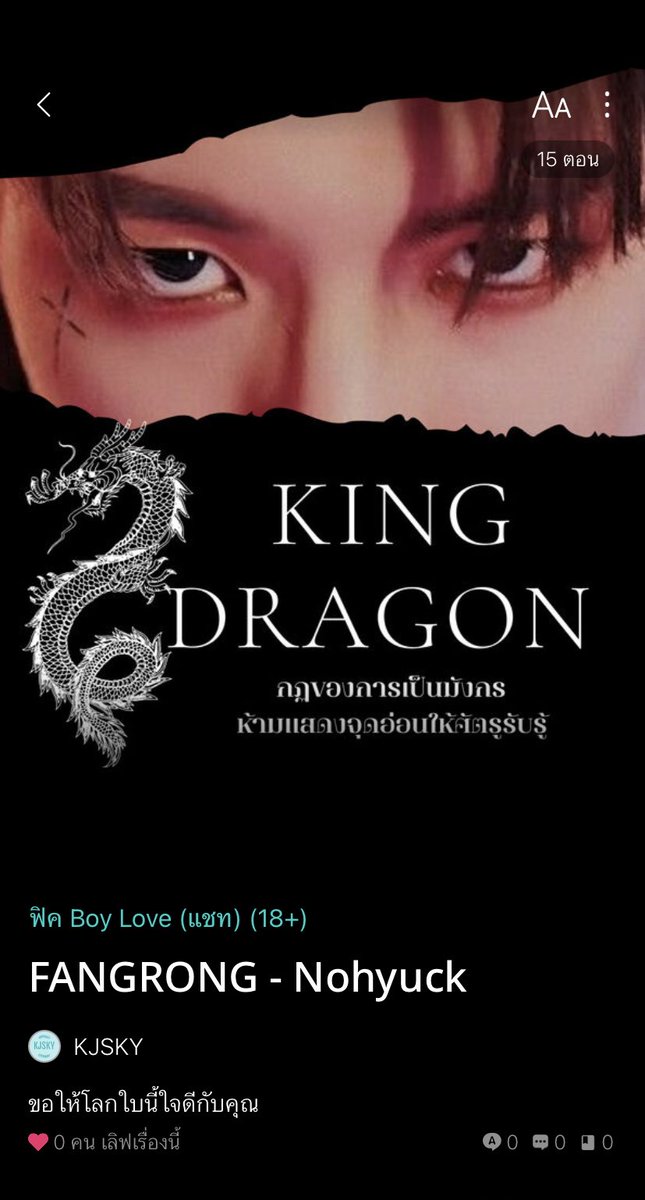 SkyTTM_'s tweet photo. กฎของการเป็นมังกร
ห้ามแสดงจุดอ่อนให้ศัตรูรับรู้

#theking_dragon 🐉

FANGRONG - Nohyuck
“ขอให้โลกใบนี้ใจดีกับคุณ”

https://t.co/07lxMM0YKf
#nohyuck #markhyuck #doten #jaemchan #minno #แนะนําฟิคnct #readAwrite https://t.co/X29GxPW8Zb
