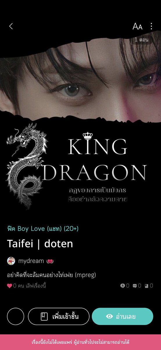 atgksr's tweet photo. กฎของการเป็นมังกรคืออย่ากลัวความตาย

#theking_dragon 🐉

Taifei | doten
"อย่าคิดที่จะล้มคนอย่างไท่เฟย"

📍https://t.co/o8aDVw8VoK

#doten #markhyuck #nohyuck #minno #jaemchan #readAwrite #แนะนำฟิคnct https://t.co/zXX4mEfJAx