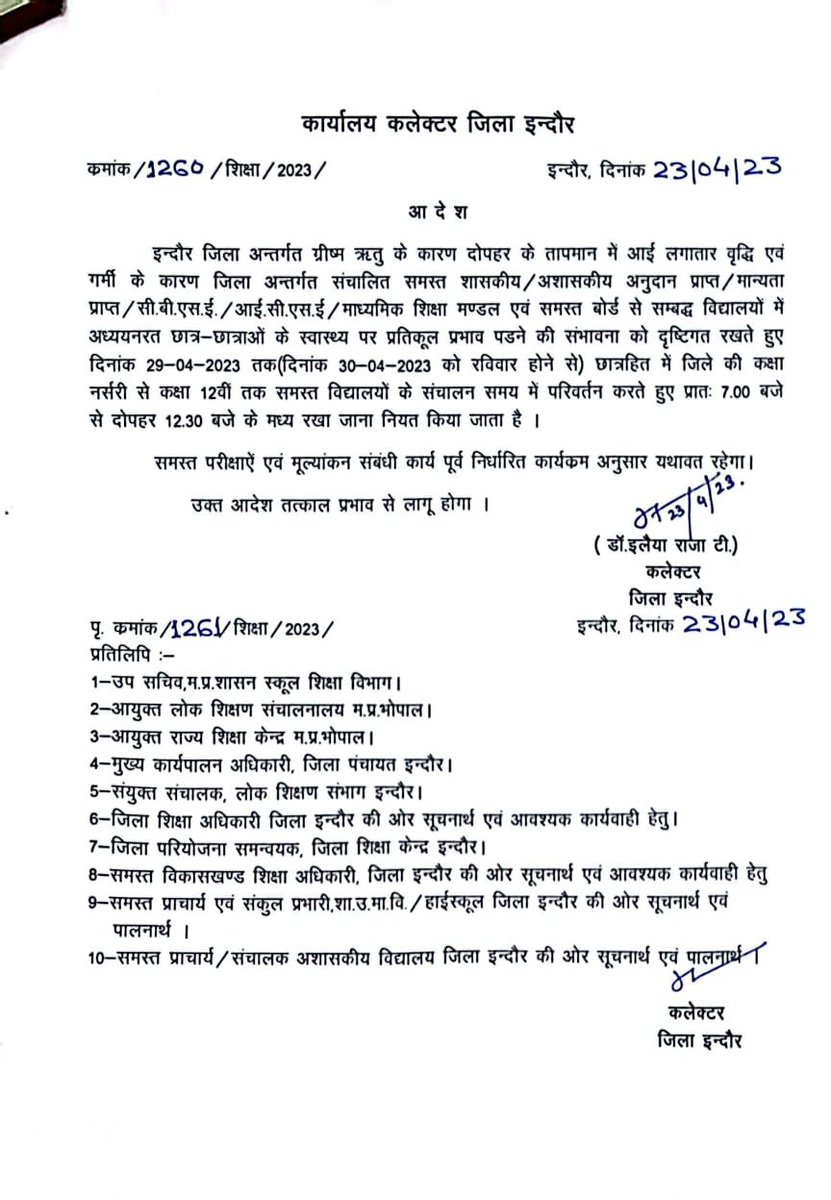PeoplesUpdate's tweet photo. #इंदौर : #गर्मी को देखते हुए स्कूलों का समय बदला। नर्सरी से 12वीं तक के स्कूल के सुबह 7:00 बजे से दोपहर 12:00 बजे तक ही लगाए जा सकेंगे।
#Indore #MPNews #PeoplesUpdate @IndoreCollector #SchoolTimeTable https://t.co/YC3OaIx6rD