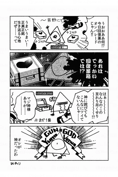 Repost(2017)
今だにことあるごとに神さまありがと～～!!ってなる
#NuclearThrone 