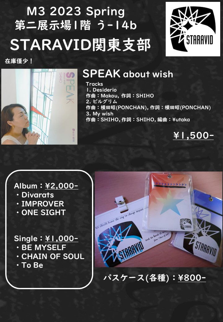 staravid_info's tweet photo. #M3春 のお品書きです!SPEAKシリーズ最新作「SPEAK about gemstone」はなんと、SHIHOさんのハンドメイドのプレゼント付き!新作グッズもあわせてお楽しみにぃ!
#STARAVID #SHIHO #2023M3春 https://t.co/W6YPEWewCW