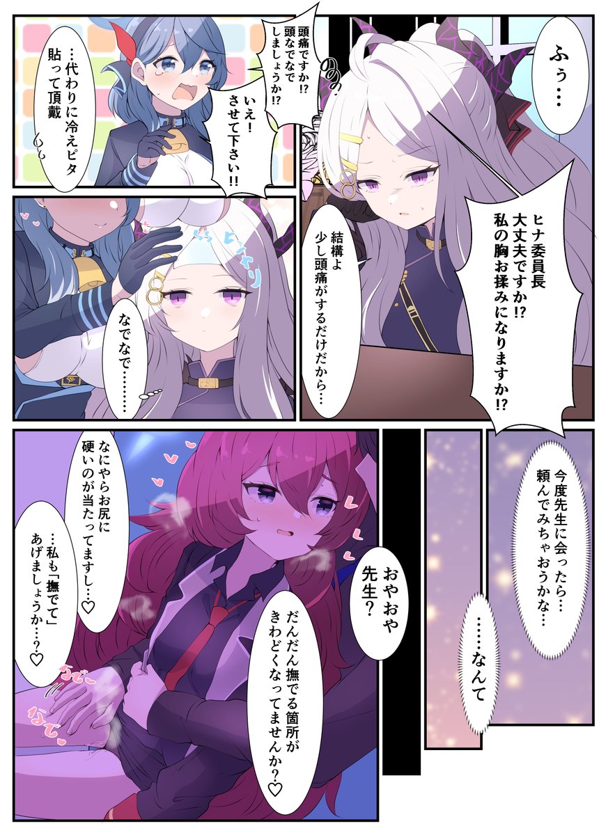 Tonomiya 오늘도 히나 괴롭히네 - 블루 아카이브 마이너 갤러리 Tonomiya 오늘도 히나 괴롭히네 - 블루 아카이브 마이너 갤러리