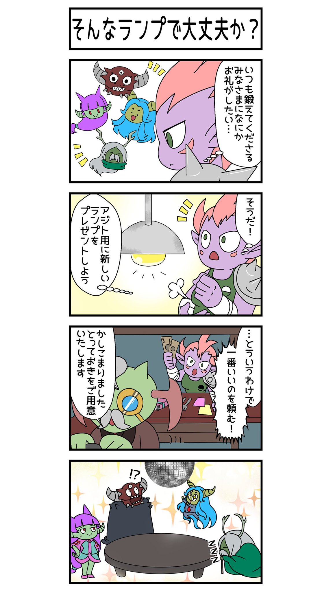 メグ様おまとめ4点 電子音目覚まし時計 ミグレイト