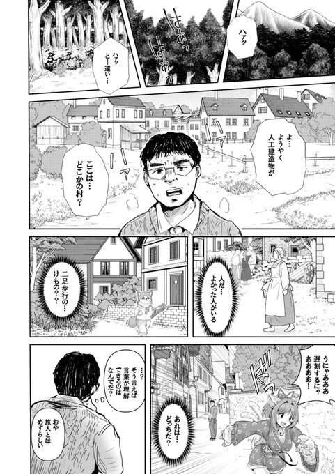 異世界Carenさんサンプル② 