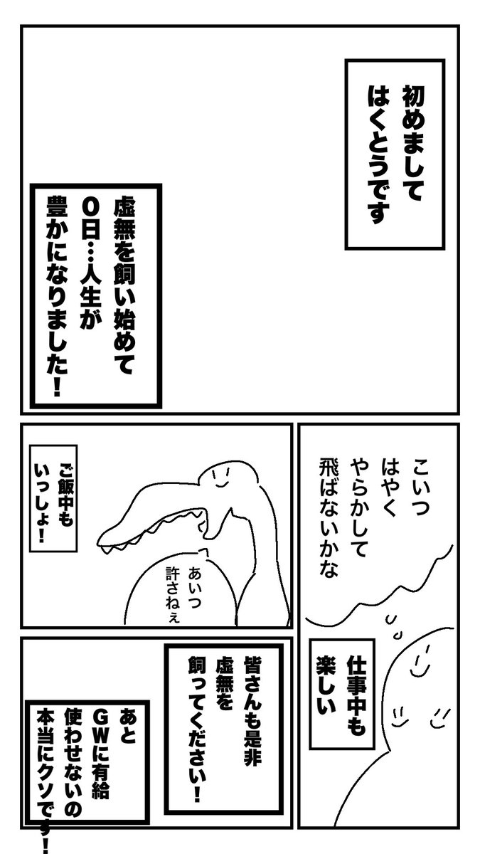 レポ漫画描いた 