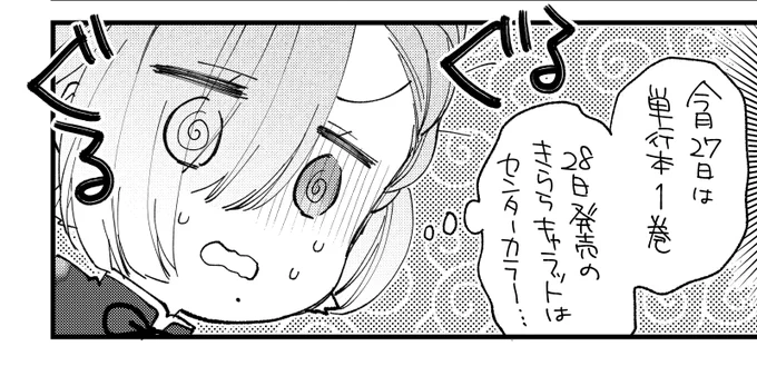 4/28発売のまんがタイムきららキャラット6月号には「ごきげんよう、一局いかが」おります!センターカラー!
#ご一局 