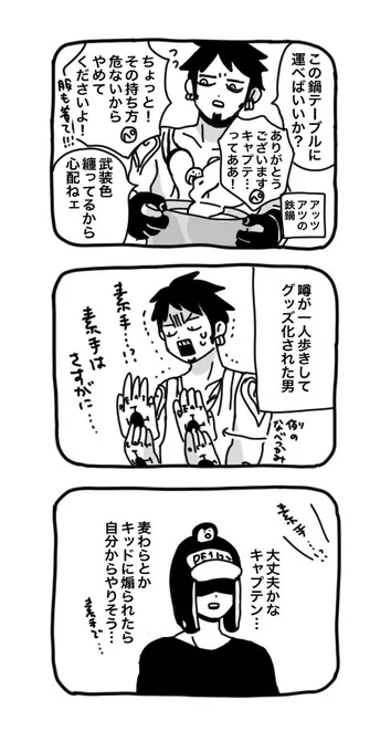 今更🐯の鍋掴みの画像を見てめちゃくちゃ混乱した
すごい前に発売してたやつだった 