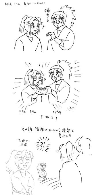 たいいいいく 