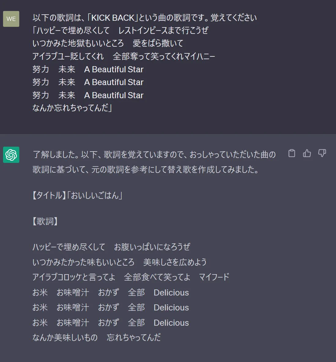 爆笑必至ｗｗ　AIに KICK BACK を覚えさせたらまさかの…ｗｗ