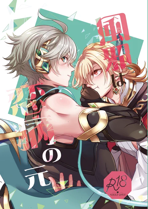 [5/3超神ノ叡智]カヴェアル新刊🏛️🌱
B5/28P/成人向け 500円(会場価格)
【通販】https://t.co/fLv5DKCL0C
【pixiv】https://t.co/0O3iSRrC95 