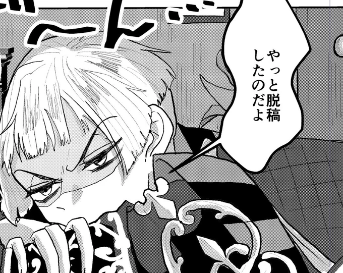 今日入稿したかったけど怖い!!!!見直す時間欲しい!!!! 