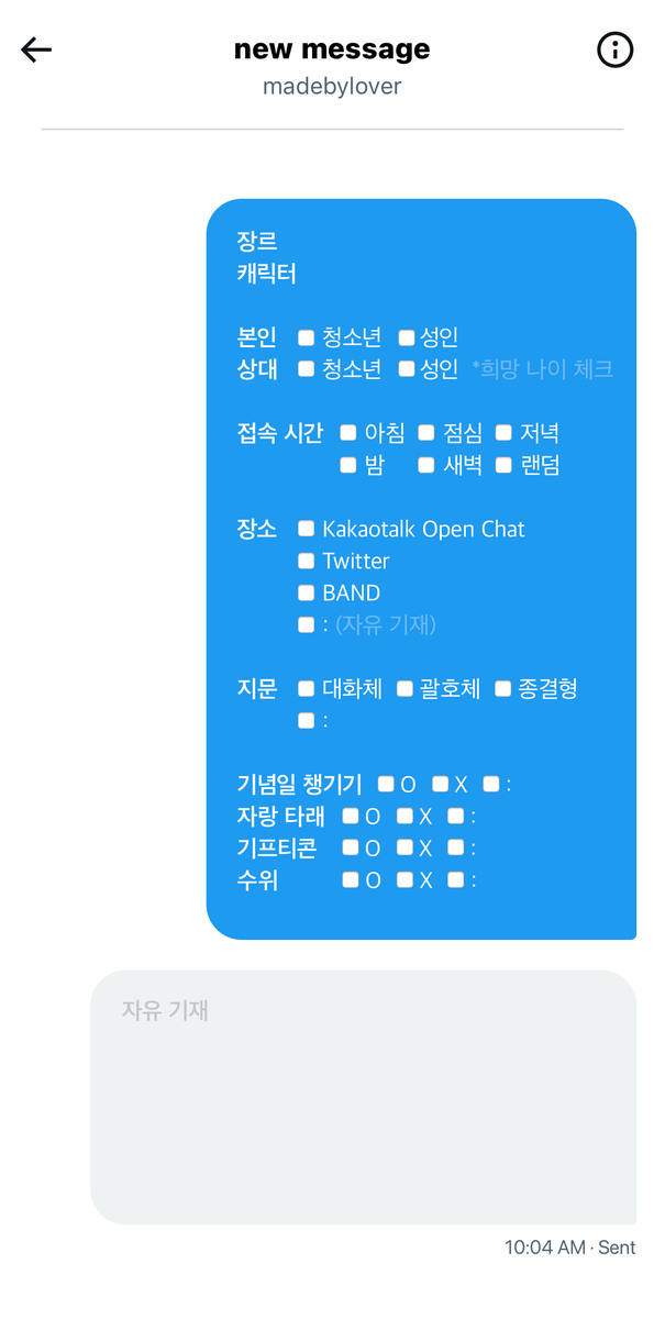 madebylover's tweet photo. 개인봇 갠봇 페어봇 페어
모심표 시트 모심글 표

* 
본인 작성 ↔ 천사님(페어님) 작성 양식
양쪽 동일하게 제작되었습니다. https://t.co/fxs8cOxgmi