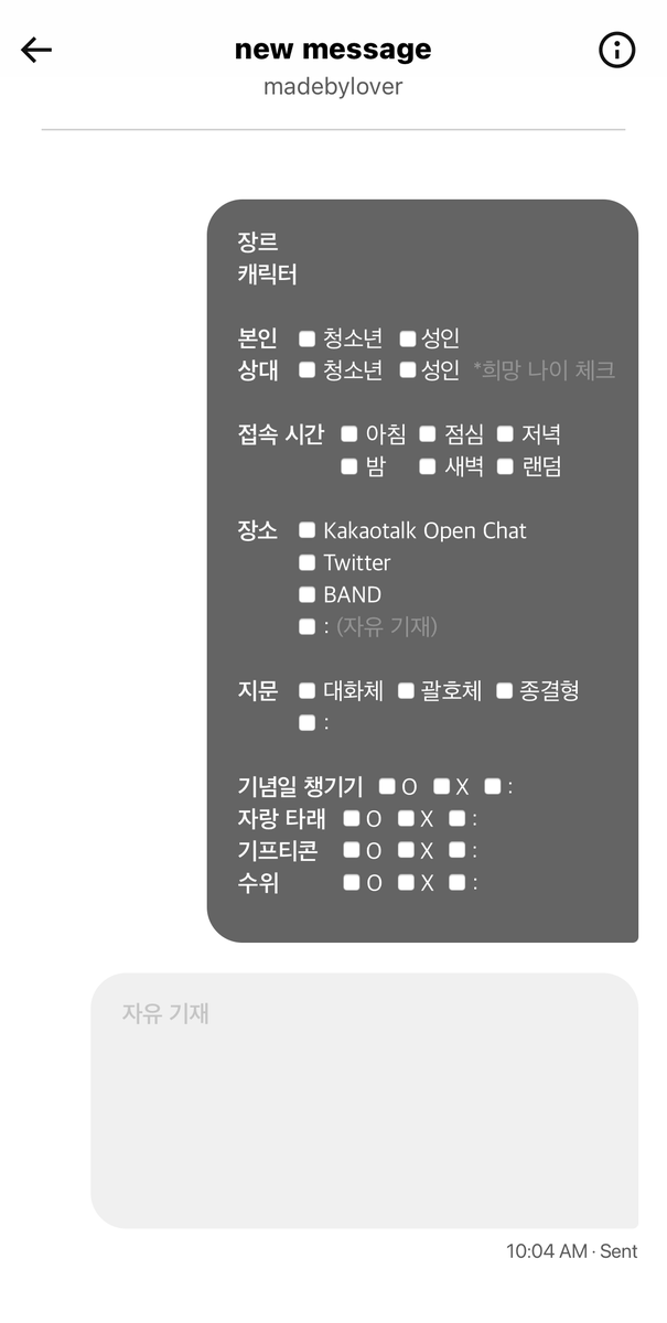 개인봇 갠봇 페어봇 페어
모심표 시트 모심글 표

* 
본인 작성 ↔ 천사님(페어님) 작성 양식
양쪽 동일하게 제작되었습니다.