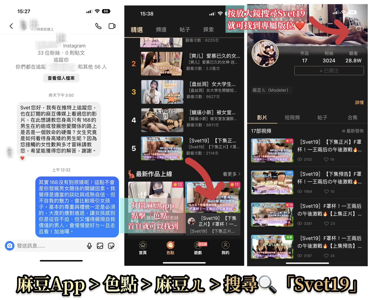 這幾年以來，無數中國粉絲私訊詢問「能不能直接轉💰給你，我好想要看你影片」諸如此類的訊息✉️ 尤其是該系列，更是被問爆！

Svet19 在全推特首創以《全程直擊影像📹》形式紀錄，最精彩【 F罩杯！一王兩后の午後激情🔥 】上/下集近 80分鐘 完整長片，現在中國網友，終於也可在「麻豆app-麻豆ㄦ」看見！ https://t.co/dftbNV2767