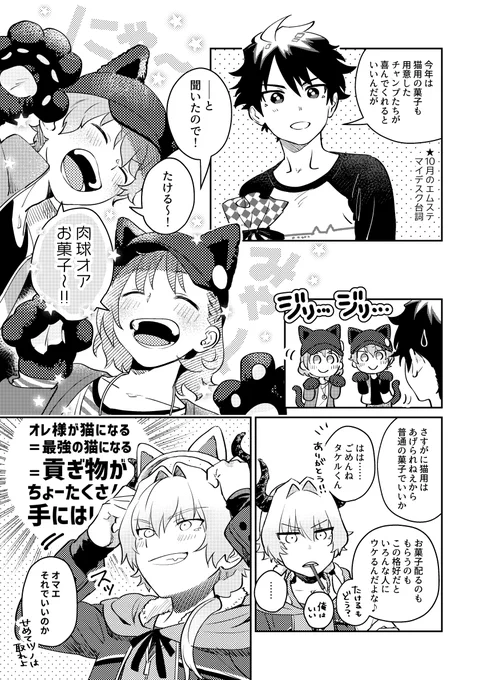 巻緒も悠介もビンゴで最後のほうだったのでハロウィン2020漫画再掲します(?) 