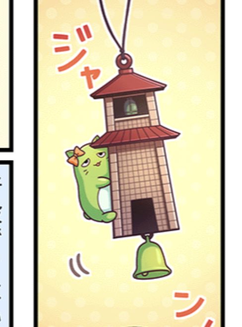 い つ も の 
