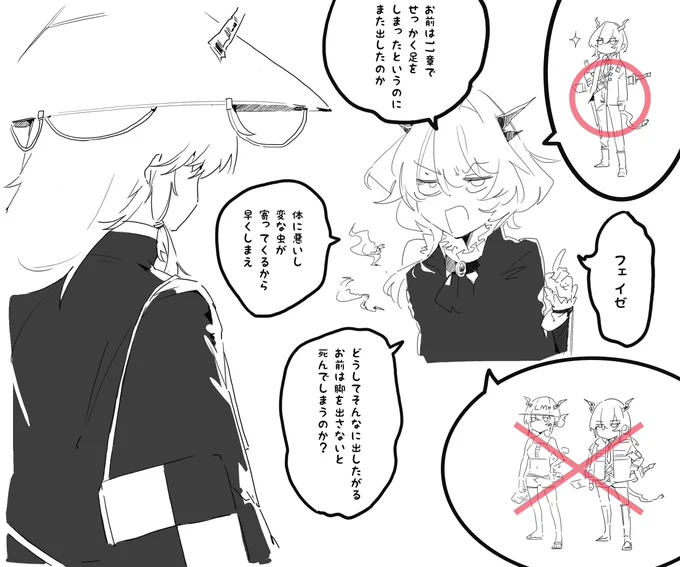 お姉ちゃん……
(※あらゆるネタバレ注意)
#ArknightsFanArt #アークナイツ 