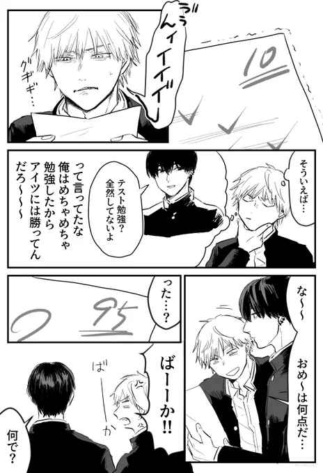 テスト勉強 