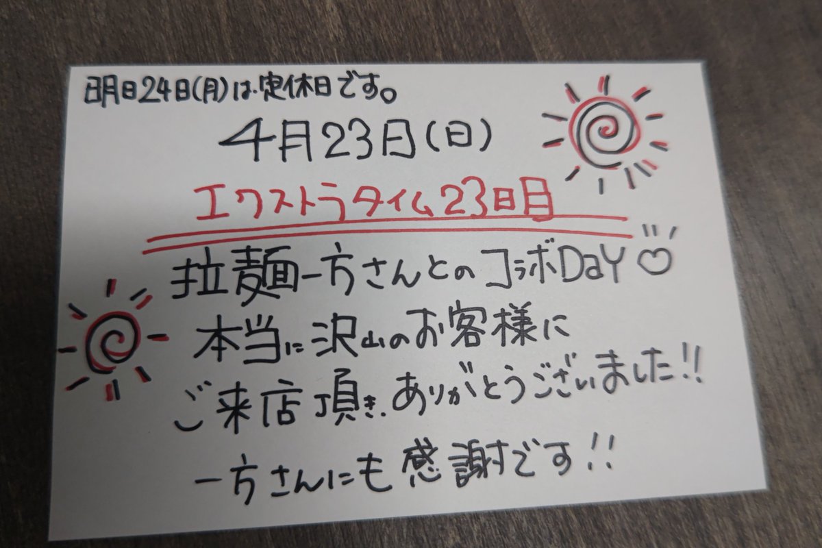 kurumi121422's tweet photo. お疲れ様です！！
一方さん！本日はコラボ
ありがとうございました！！
沢山のお客様にご来店頂き
並んで頂きましたお客様にも
本当に感謝です！！
いよいよ月末も近づいてきまして
不安とやる気のコラボ？ですが
これからもニールマーレを
どうぞよろしくお願い致します🙏 https://t.co/7RJirmVdW5