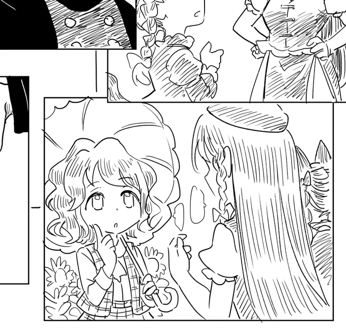 端の方に食い込んでくる幽香ちゃん 