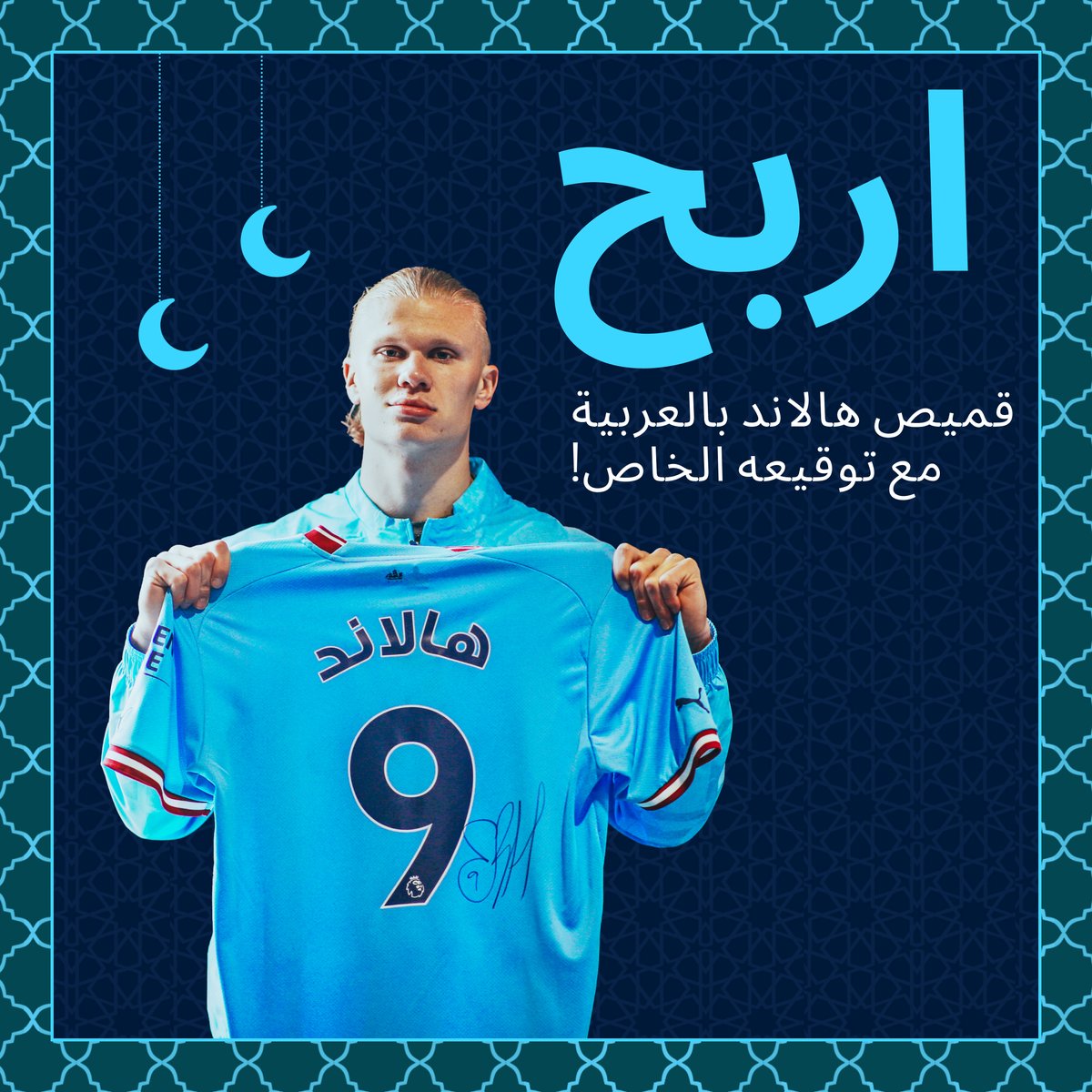 Cityarabia's tweet photo. سجل اسمك في السحب الآن لتحصل على فرصة الفوز بقميص إيرلينج هالاند باللغة العربية مع توقيعه الخاص 👕👇