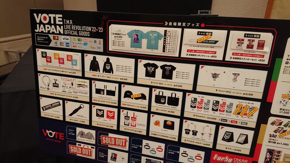 fujiko2980's tweet image. グッズ売り切れ続出でショックでしたがライブは最高にアツイ内容でした！
初西川貴教を見れて良かったです！
#TMRevolution
#TMlive
#VOTEJAPAN #湯沢