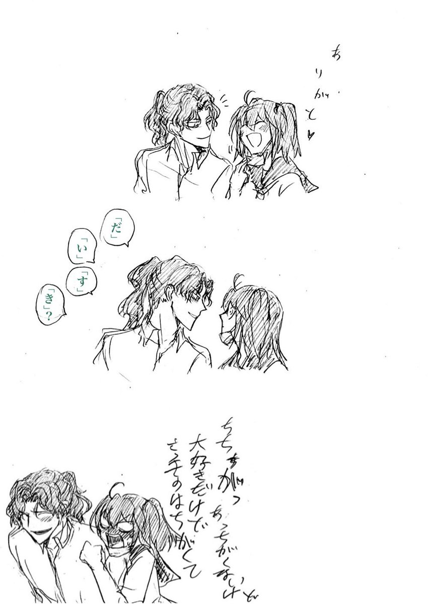 素敵なお題が出たので先輩ぐだ子と後輩一ちゃんで。 