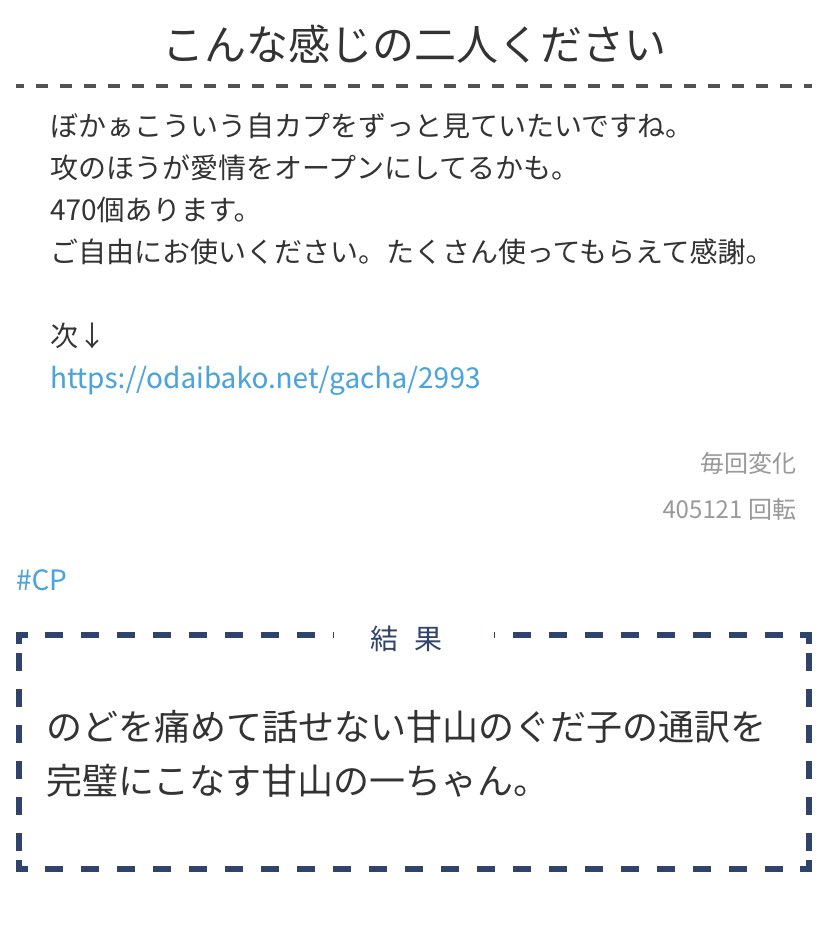 素敵なお題が出たので先輩ぐだ子と後輩一ちゃんで。 