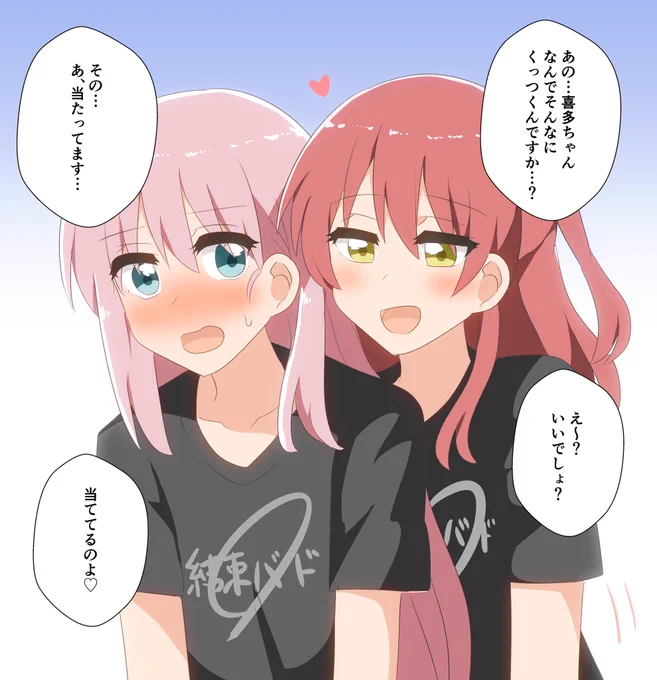 結束バンドLIVE開催おめでとうございます記念ぼ喜多 