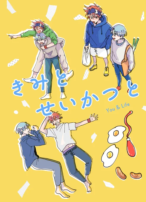 【新刊サンプル】(1/2)
5/3 超OTG!
に持っていく予定です🌴

『きみとせいかつと』
B5/28P
暦とランガくんの同棲生活本です https://t.co/xSKLkDXa8i