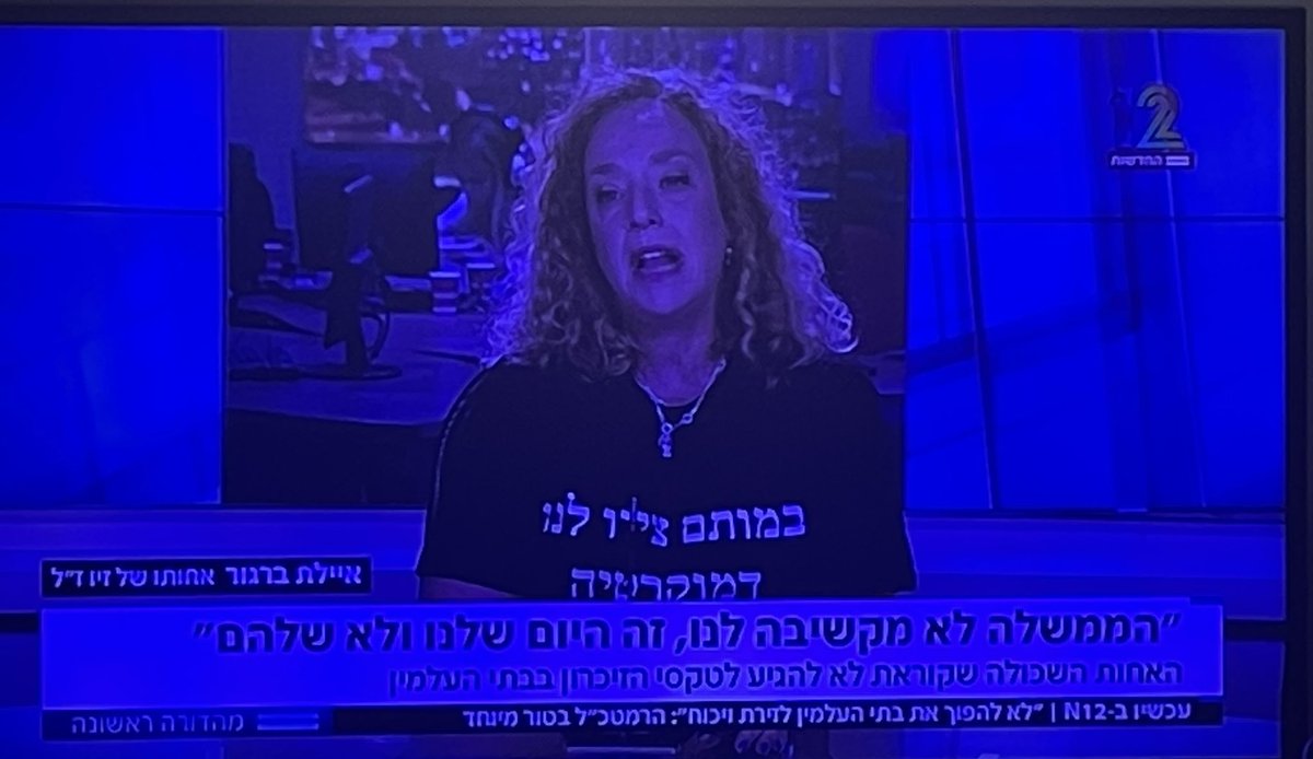 segalorly's tweet photo. נמאס לי מאנשים כמו האישה הזו שמנכנסת לעצמה גם את זה האישי שלי. 
אני יתומת צה״ל מאז גיל 7 וגדלתי בבתי עלמין. לא משנה מי נציג הממשלה שמגיע, הוא סמל באותו היום בדיוק כמו הדגל או הצפירה.
מישהו ממארגני המחאה נסחף והכניס את זו למקום הכואב של השכול האישי שלנו.
 תנו לנו להתאבל בשקט. https://t.co/OZVoqQh6Zn