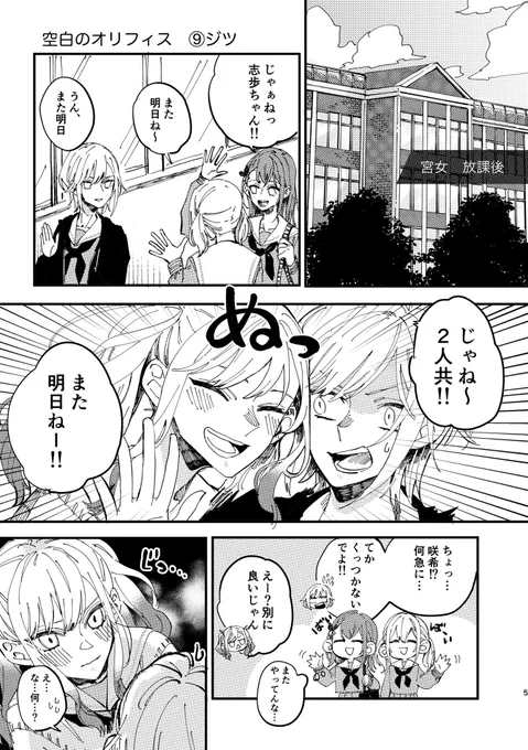 5月3日(東京)SUPER COMIC CITY 30-day1- 超キミと彩るセカイ 2023 にて頒布の、しほさき合同『星空の砂時計』に寄稿しましたサンプルです。
5年後の…姿…!?を描きました。よろしくお願いします!!!! 
