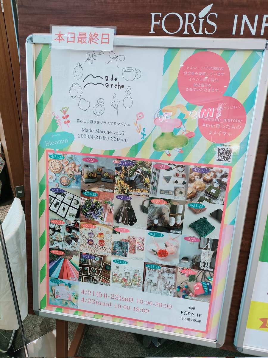 made_marche's tweet photo. ＼3日間ありがとうございました✨✨／

次は来月別企画のメイマルを吉祥寺にて開催します！詳しくはまた改めて😉💓 https://t.co/DUzCJ1oTBj