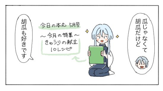 長義に雑誌を借りに来てた白山 