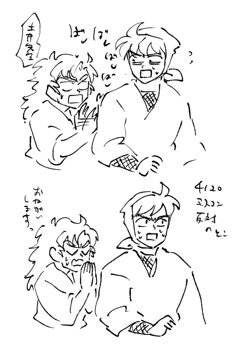 🙏してたのよかった 