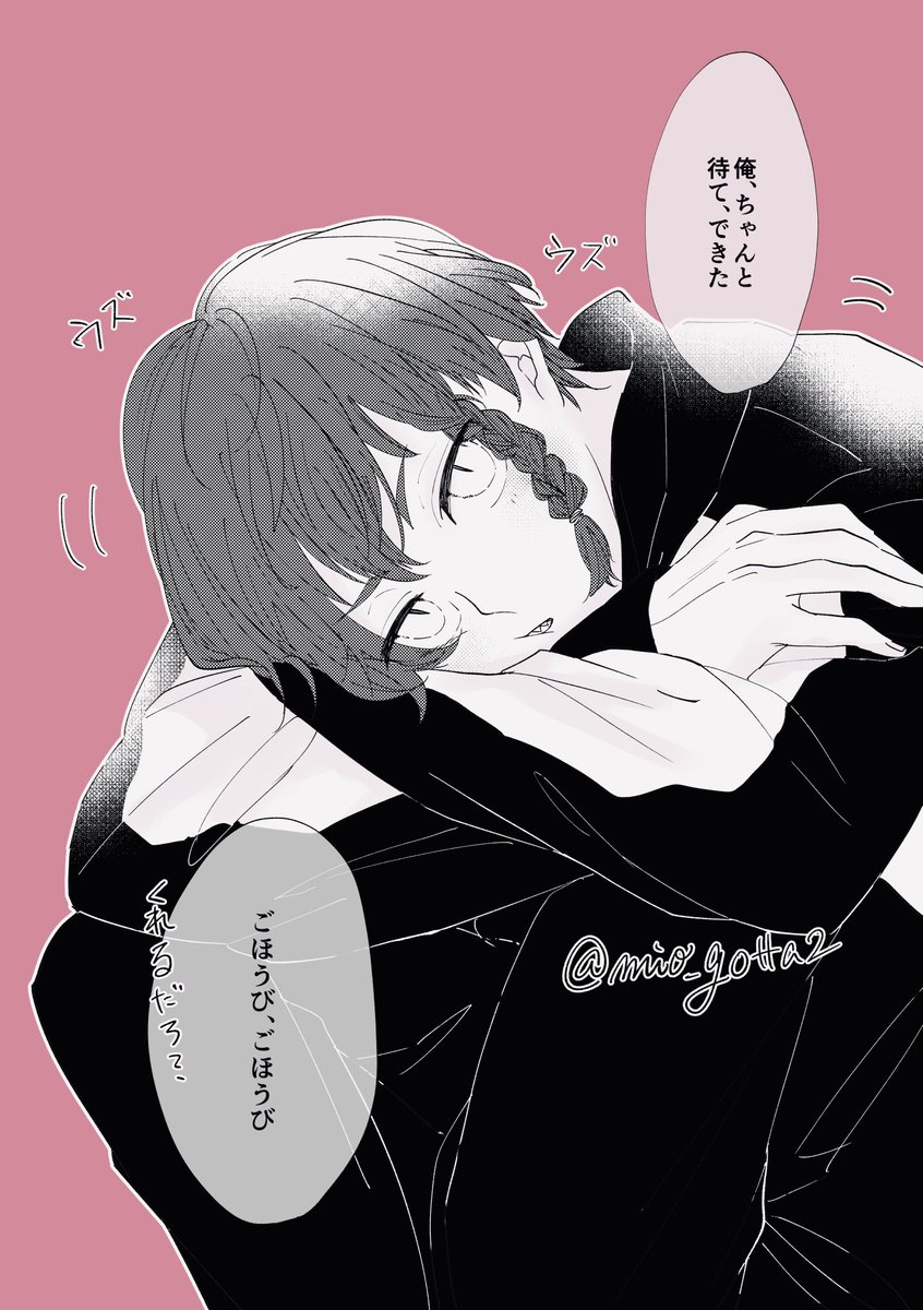 #bllプラス
#青檻プラス

🖤/ちゃんと「待て」できたえらぁい! 