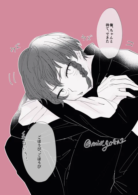 #bllプラス
#青檻プラス

🖤/ちゃんと「待て」できたえらぁい! 