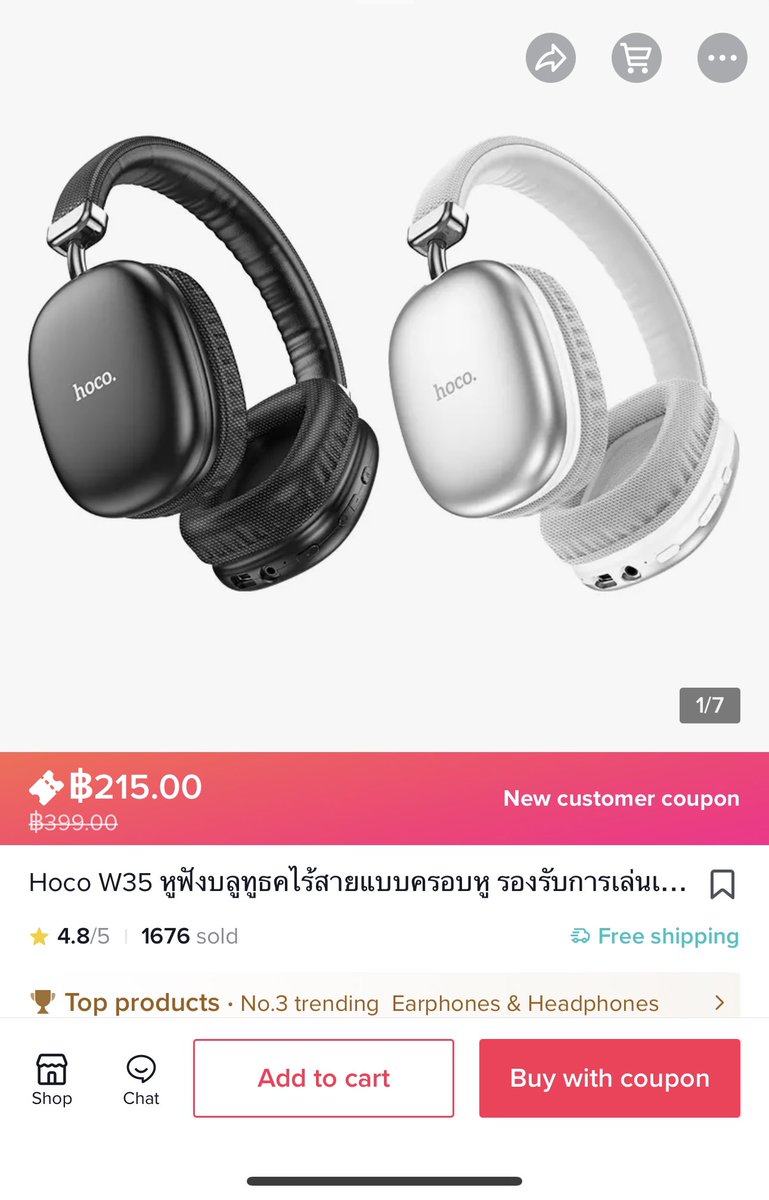 เอ๊ะ