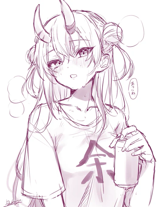 お酒のせい #百鬼絵巻
