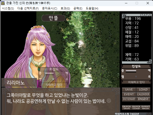 누굴 만났을지 궁금해