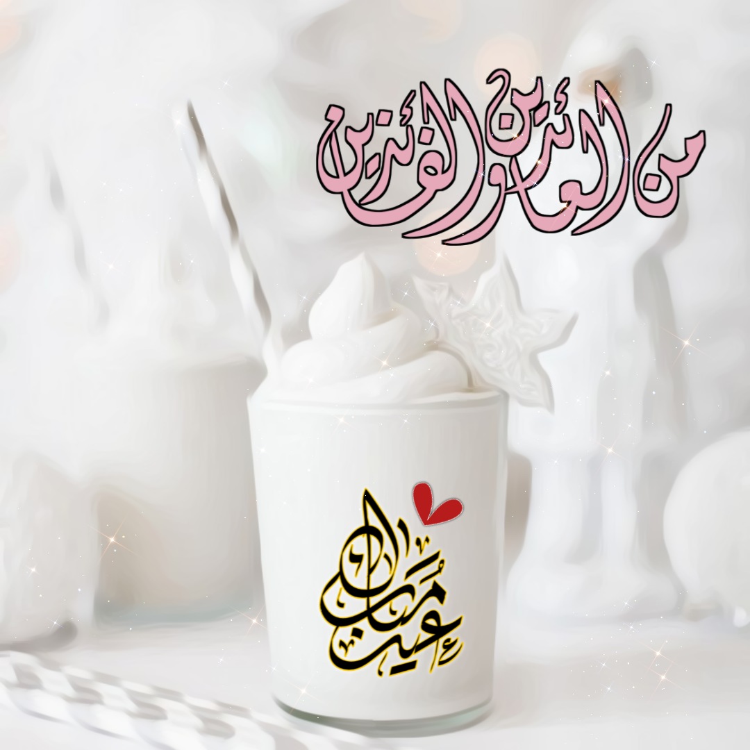 nkaa3333's tweet photo. ـ
ڪل عَامـ وانتمـ بهجة تتلونُ فـرحًا،
وڪل عامـ وانتمـ للعيد فرحًا واُنسًا، عيدڪمـ مُبـارڪ وسَعيد، 
وڪل عامـ وانتمـ بخير 🌸🍃

. https://t.co/TVBV7o6aGO