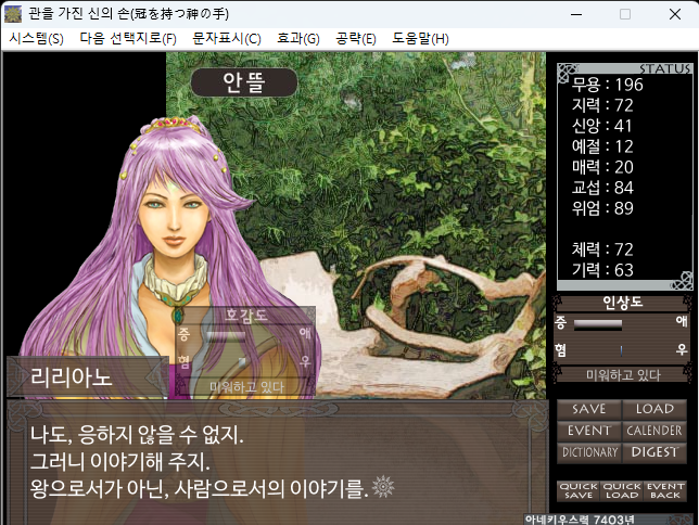 나는 이여자가 이런 서두를 꺼낼때면 이제 설레면서도 겁이난다......