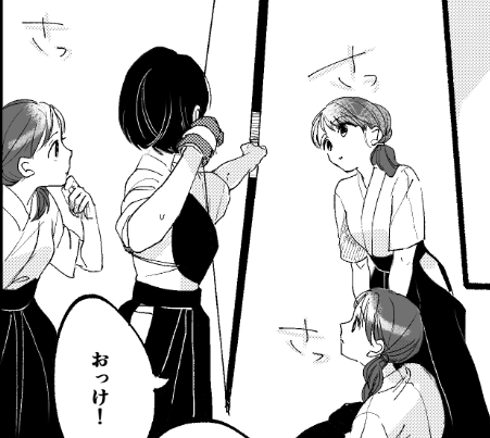 #弓道 会でぷるぷるしないように素早く見てくれる先輩の図 