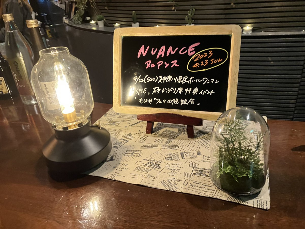 mk2tabi's tweet image. 『もはやヌュマの懇談会』
フジPオジマさんの茶々入れありつつ（重要）昨日のほぼフル映像を飲み食いしながら観る
たぶん贅沢なイベントだ

資料映像とはいえ結構見応えあった
バンドもちゃんと見えたり定点映像は舞台振り返りの醍醐味なんだよなぁ
#NUANCE
#ヌュアンスの2000
#ぎょねこ #オジマアロー