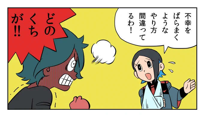 どのくちが!!
#水星の魔女 https://t.co/pghT831lI1