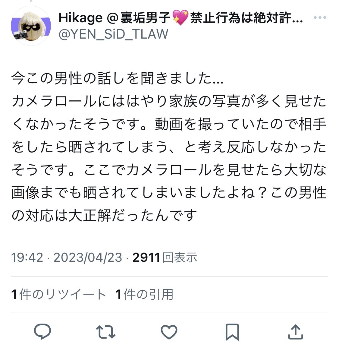 seira_oreca's tweet photo. @YEN_SiD_TLAW 何故あなたはこの話題にこれほど執着するのか。
そしてこれほど重要な情報があるなら何故このツイートに載せないのか。
他の人も書いているようにあなたが本人というようにしか思えないのですが。
個人的な恨みも無く、1人のコンカフェ嬢を攻撃するのは明らかに異常ですよ。 https://t.co/a9yuwFirYR